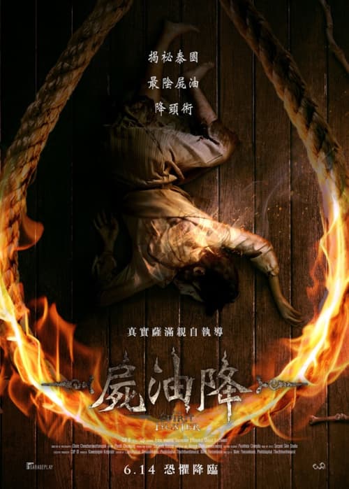 Taiwan Poster