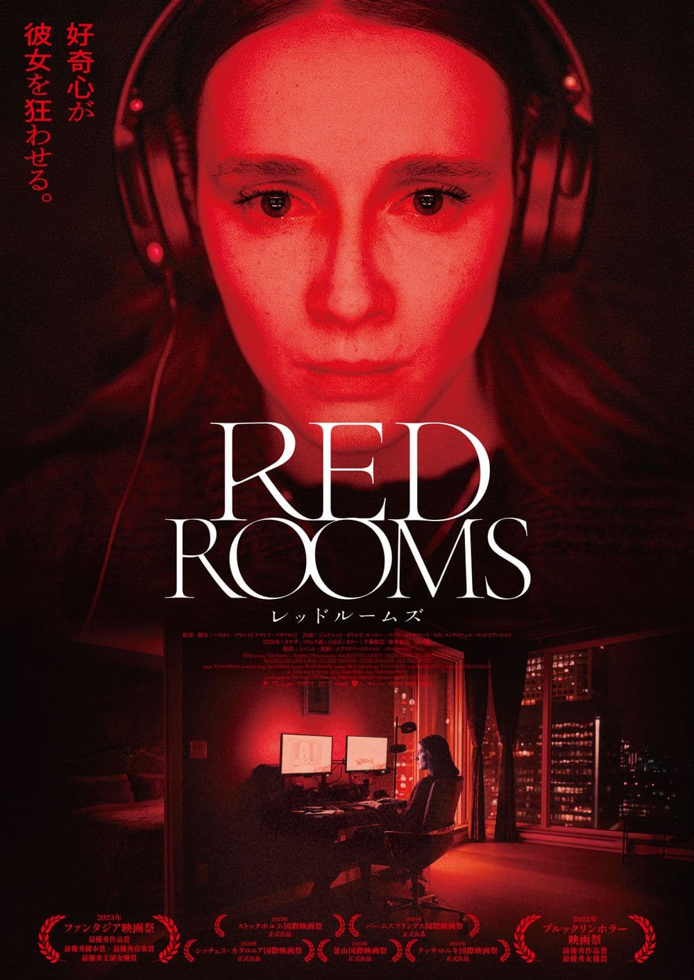 Japan Poster