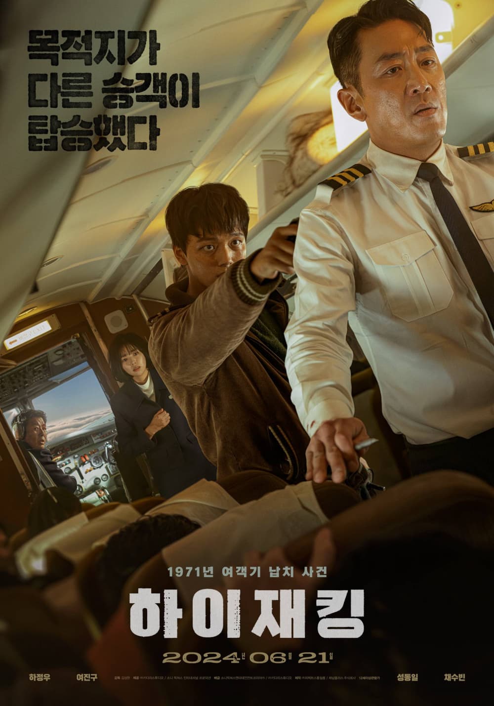 韓国版ポスター