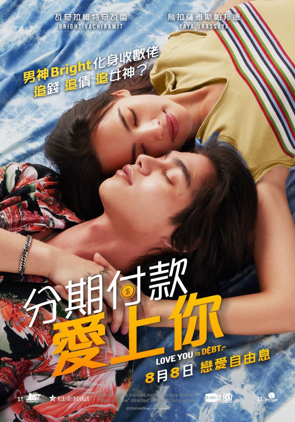 香港版海報
