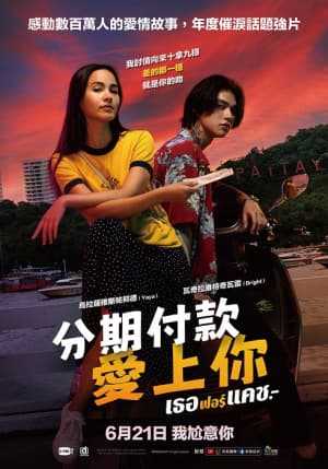 台灣版海報
