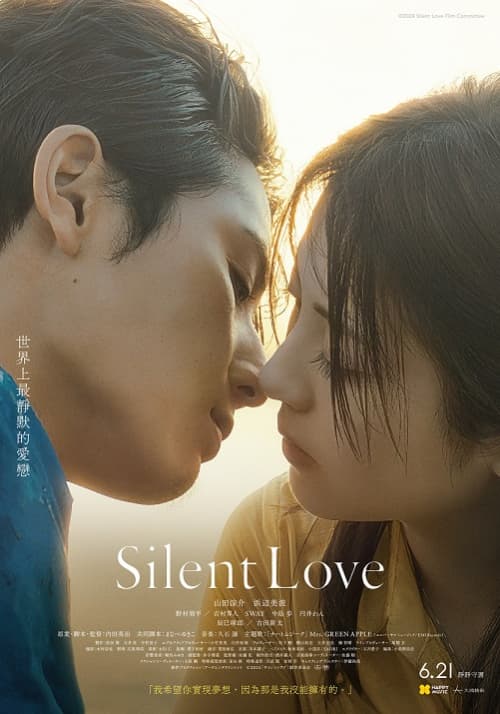 Taiwan Poster