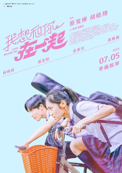 Taiwan Poster
