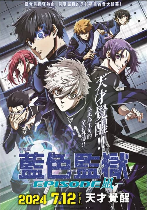Taiwan Poster