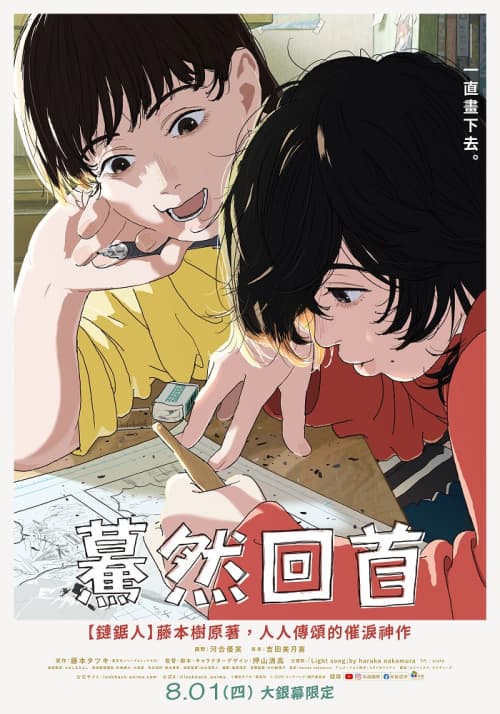 Taiwan Poster