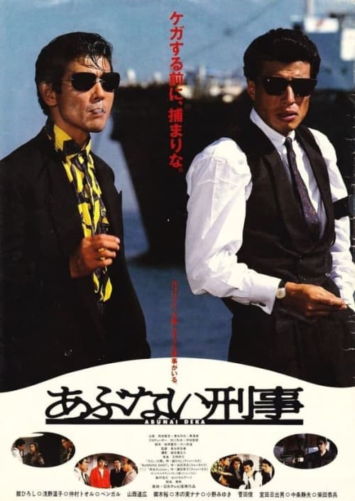 日本版ポスター