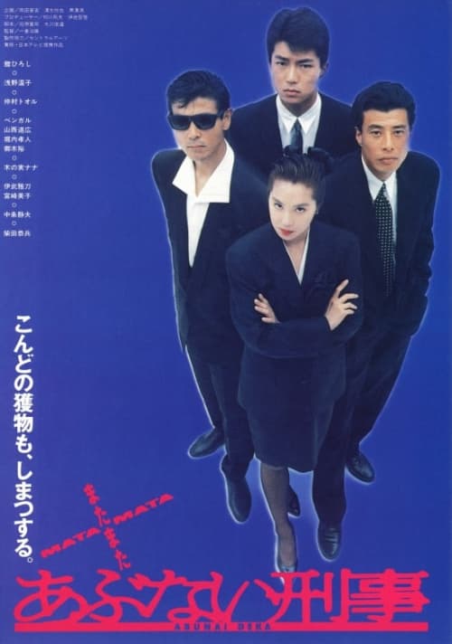 日本版海報 #3