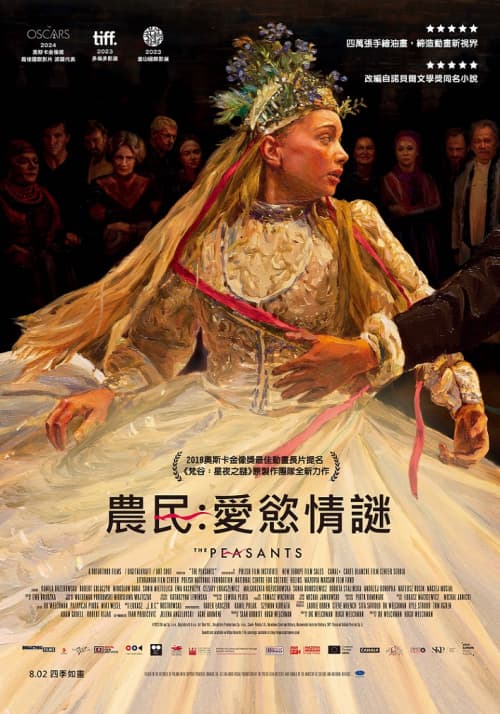 Taiwan Poster