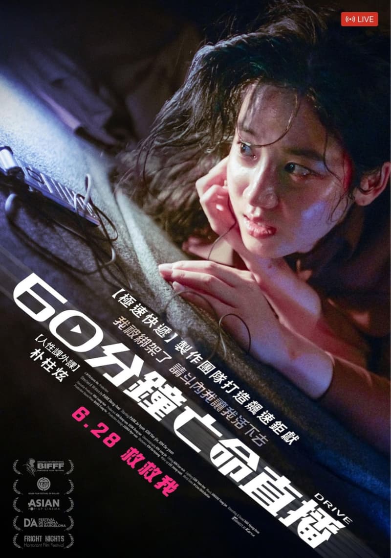 Taiwan Poster