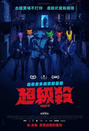Taiwan Poster