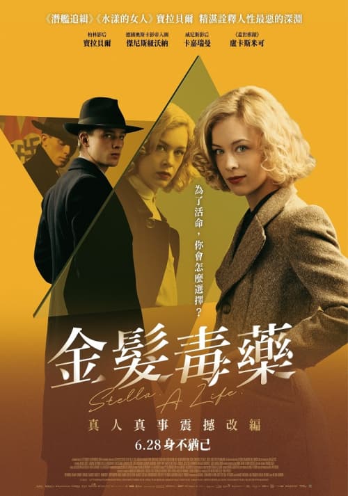 台湾版ポスター