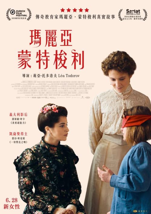 Taiwan Poster