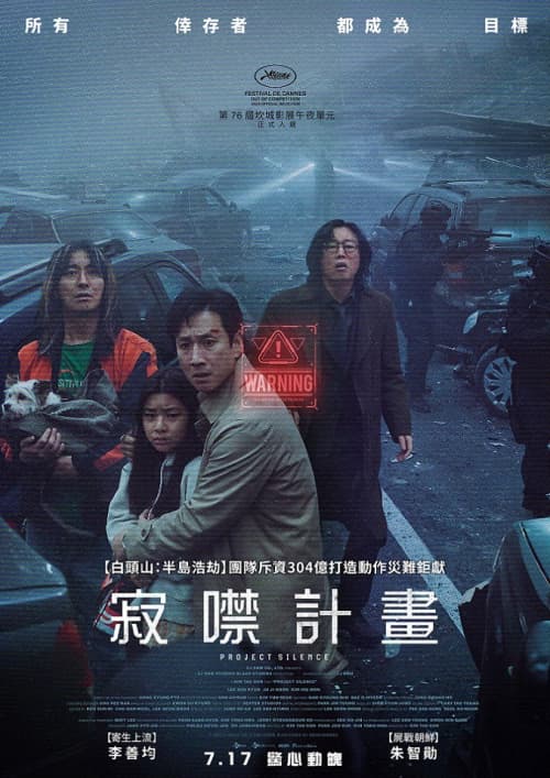 Taiwan Poster
