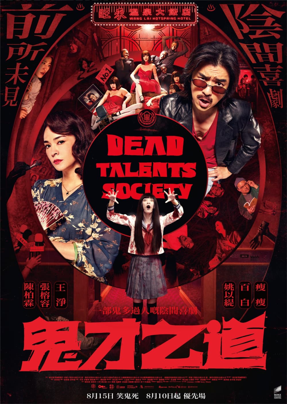 Hong Kong Poster