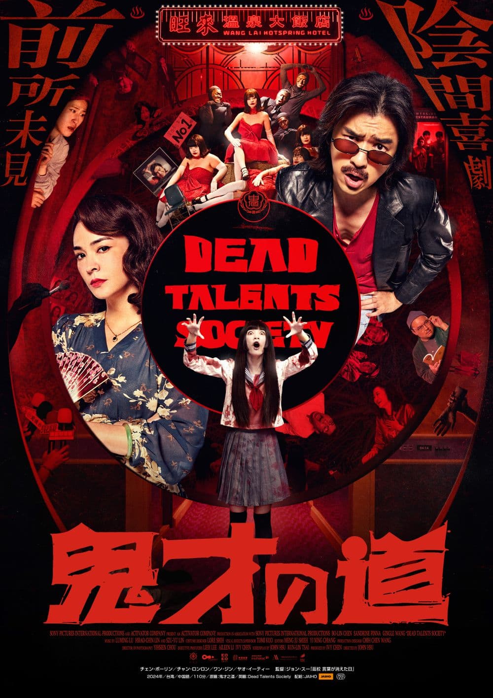 Japan Poster