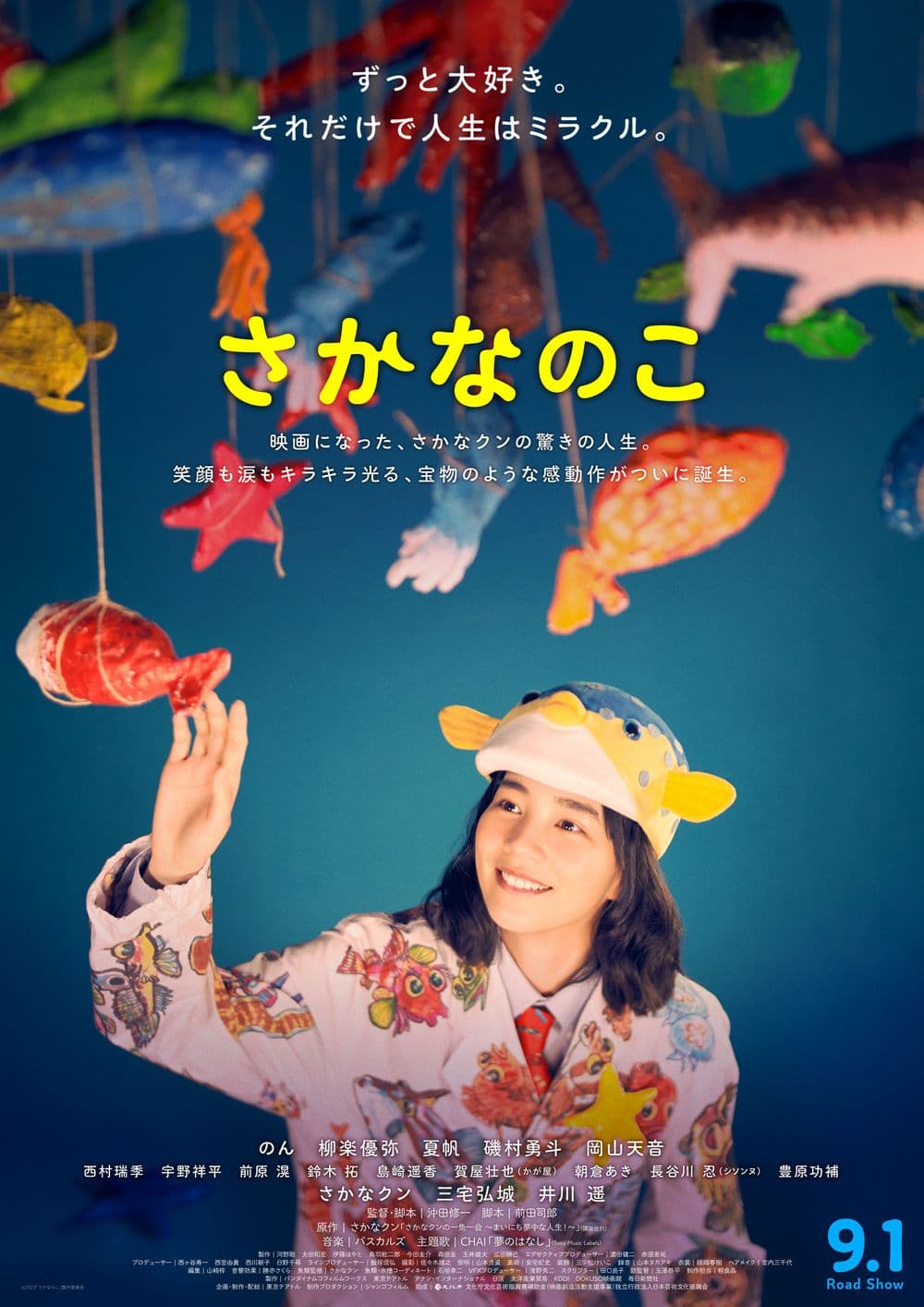 日本版ポスター