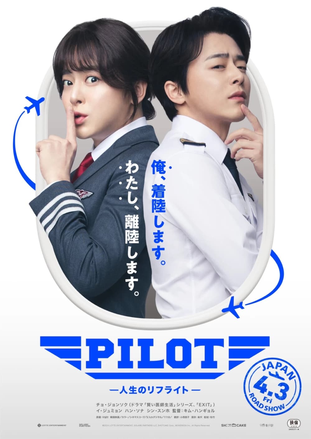 Japan Poster