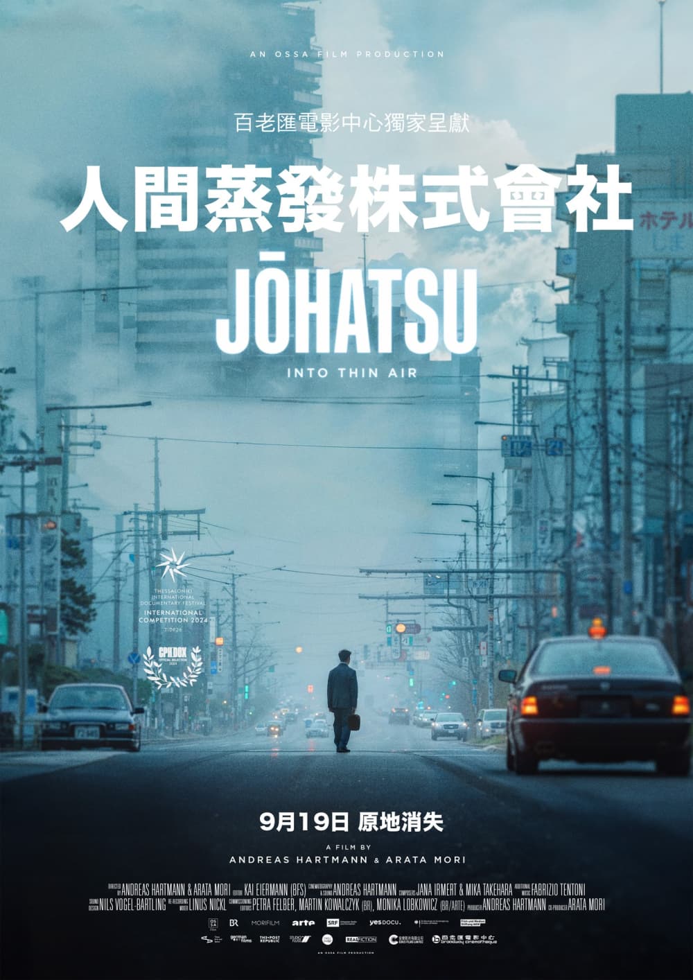 香港版ポスター