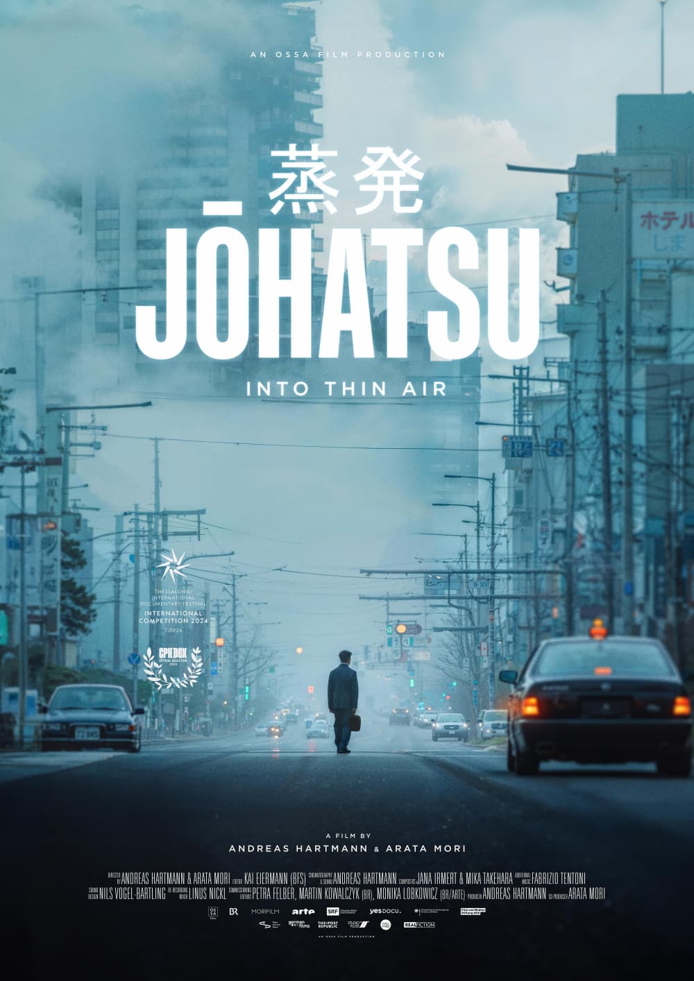 国際版ポスター