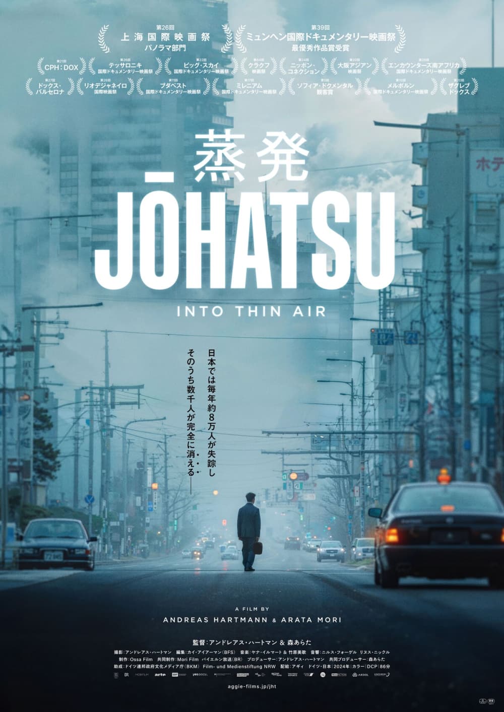 日本版ポスター