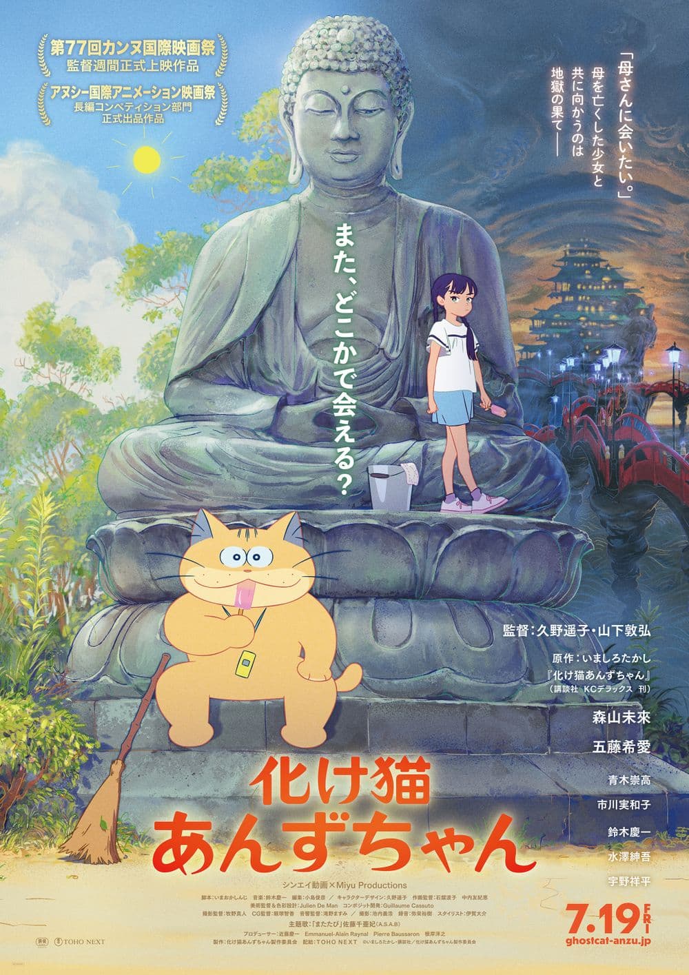 Japan Poster