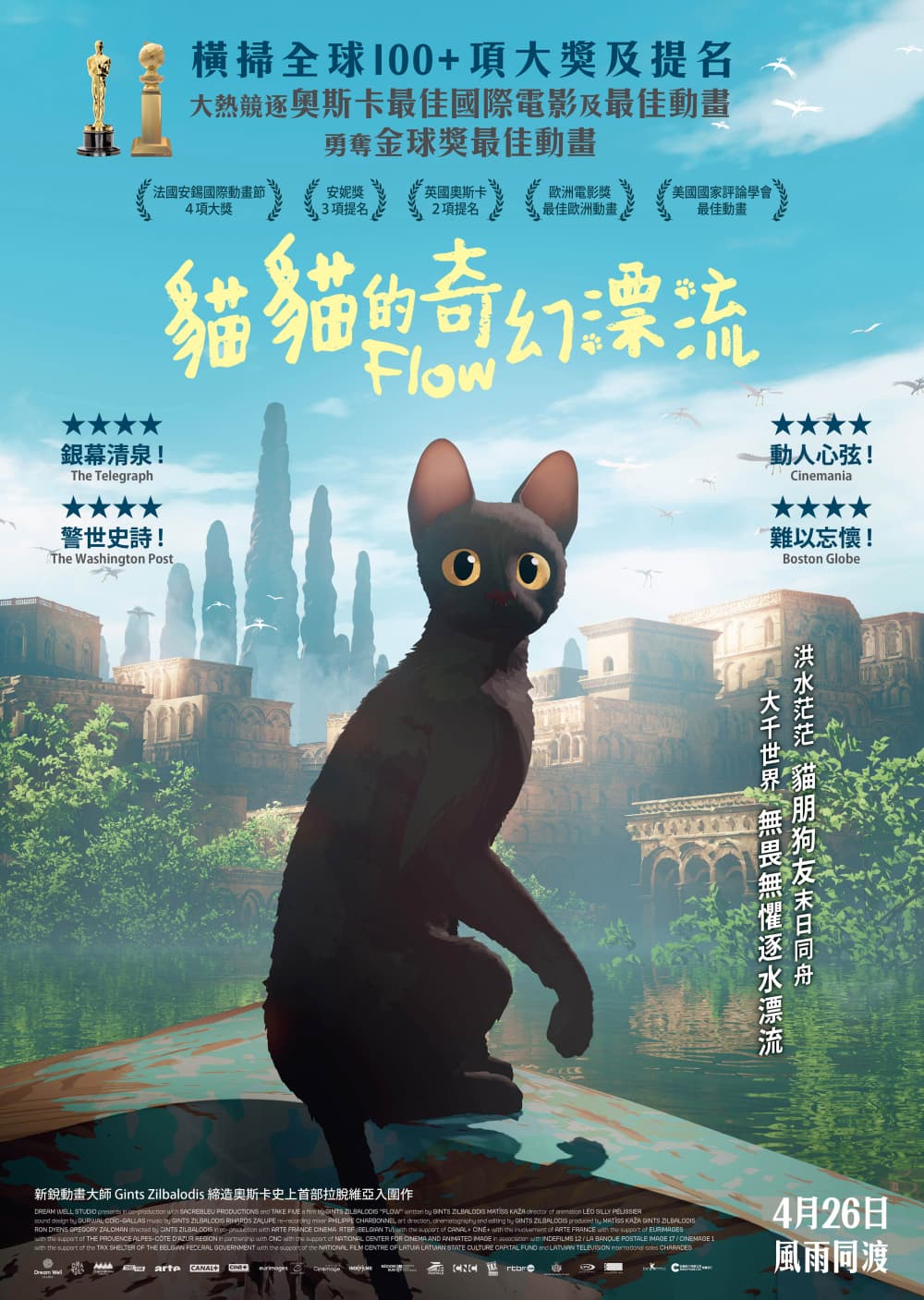 Hong Kong Poster