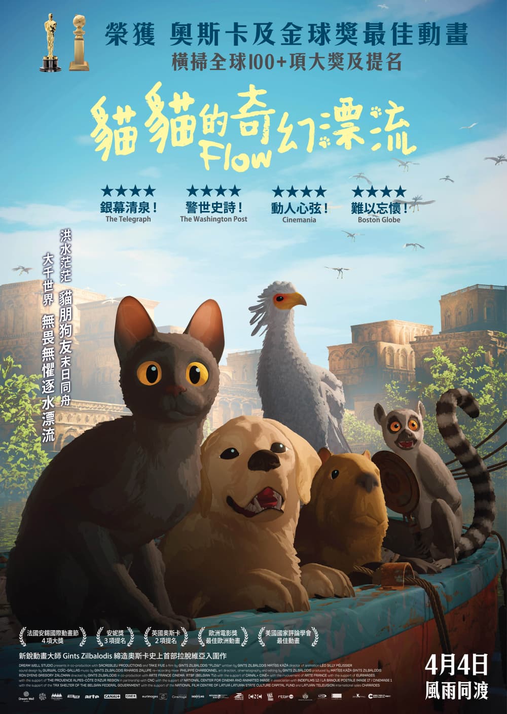 Hong Kong Poster #3