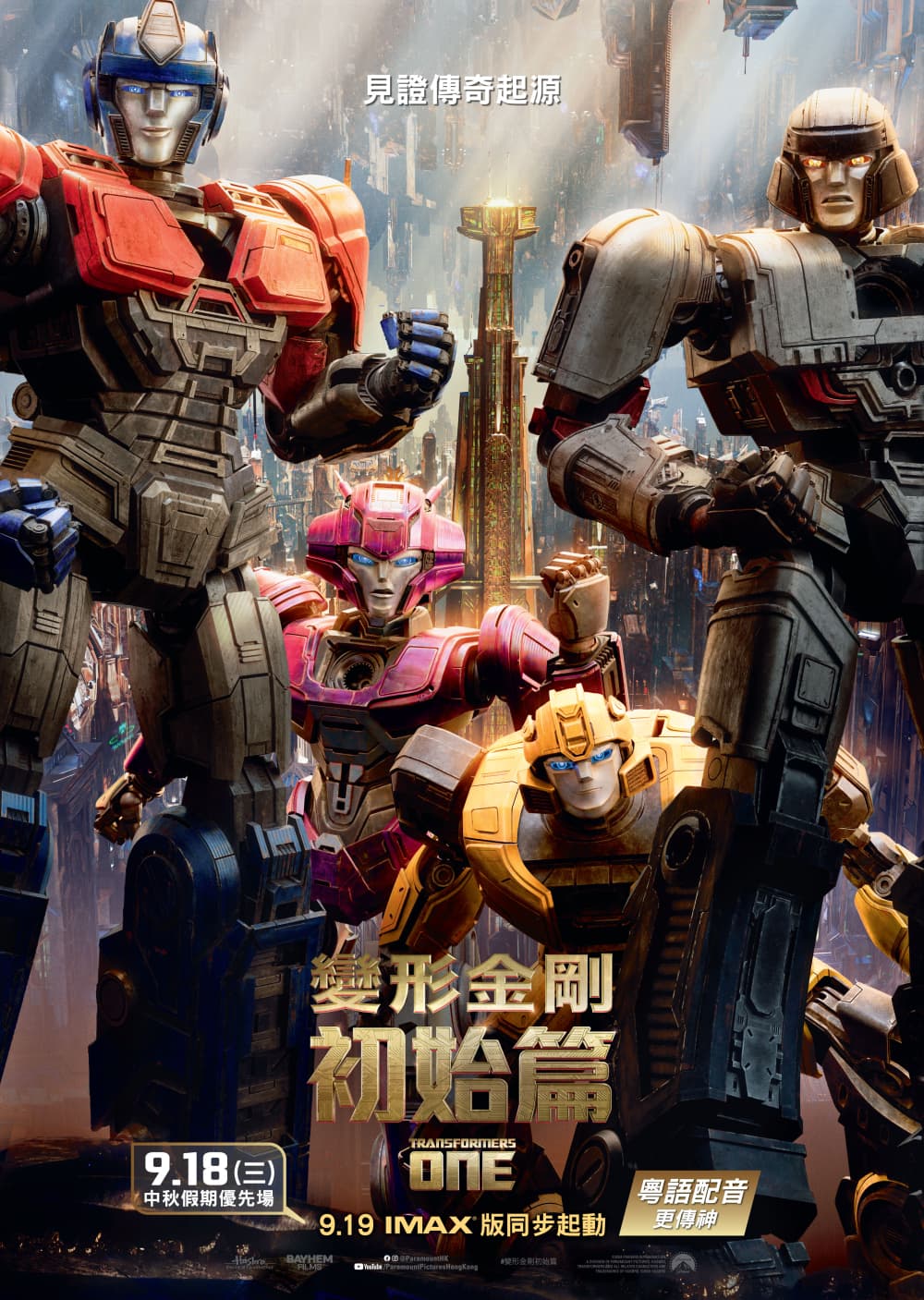 Hong Kong Poster