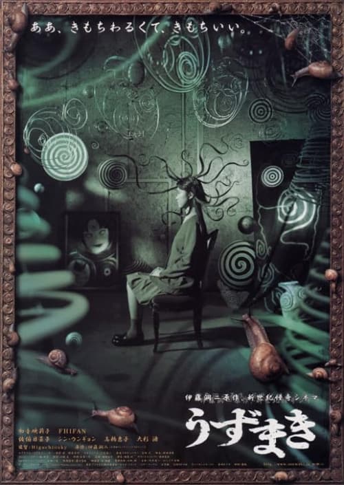 日本版ポスター