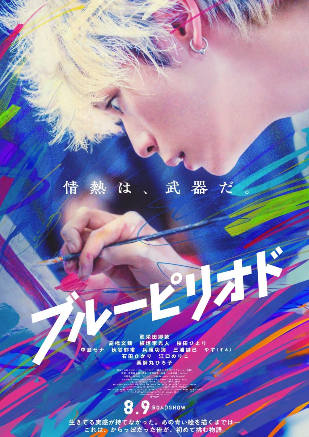 Japan Poster
