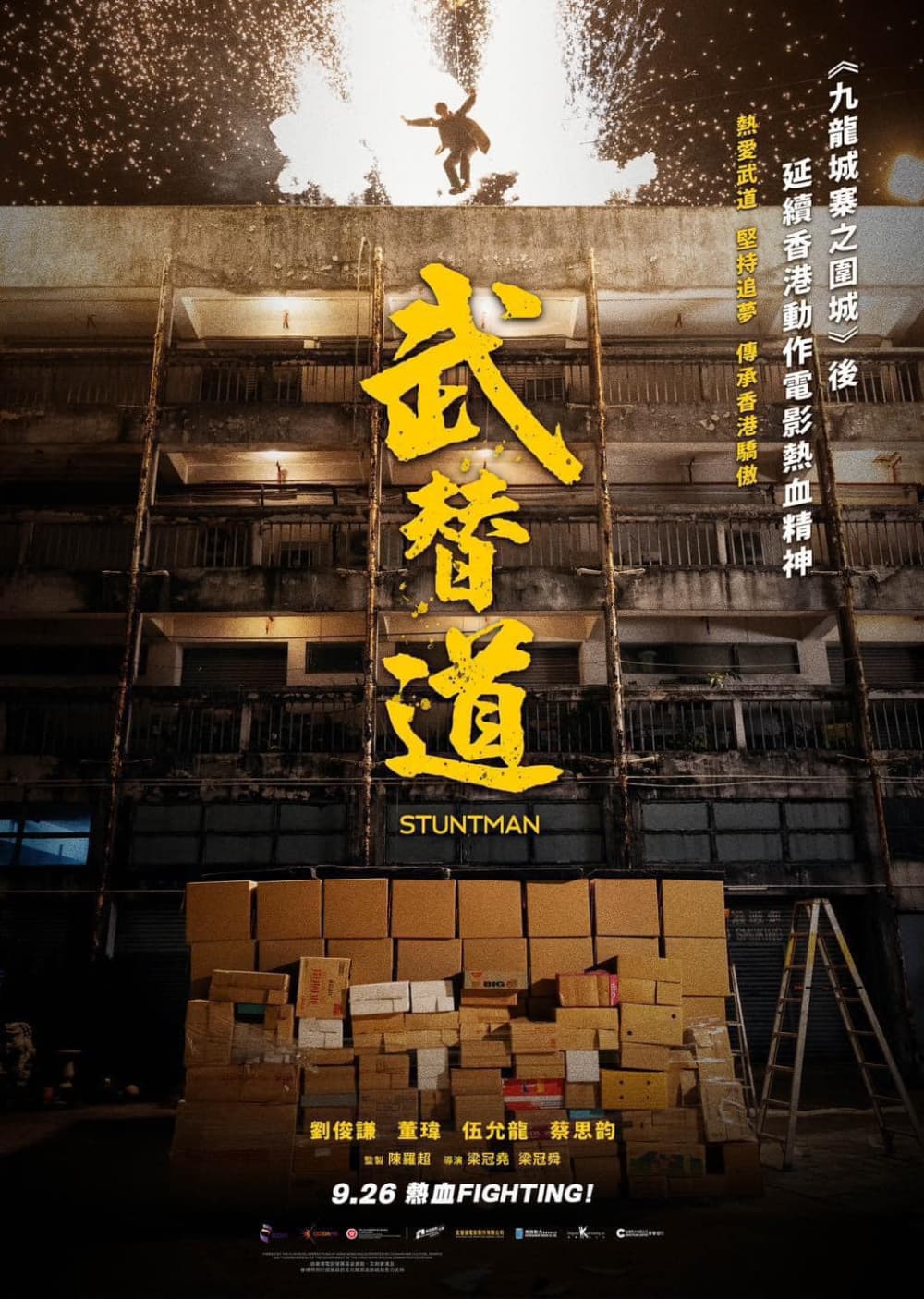 Hong Kong Poster