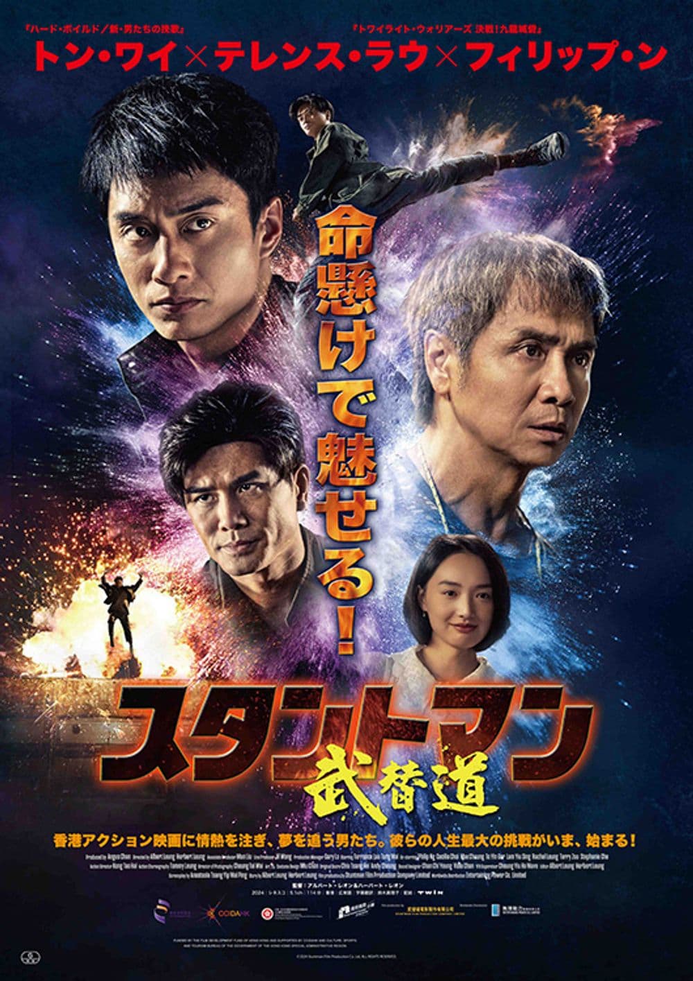 Japan Poster