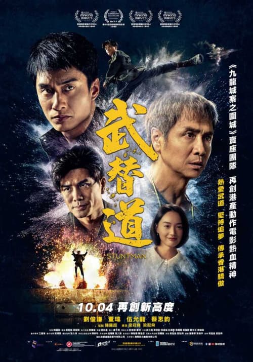 Taiwan Poster