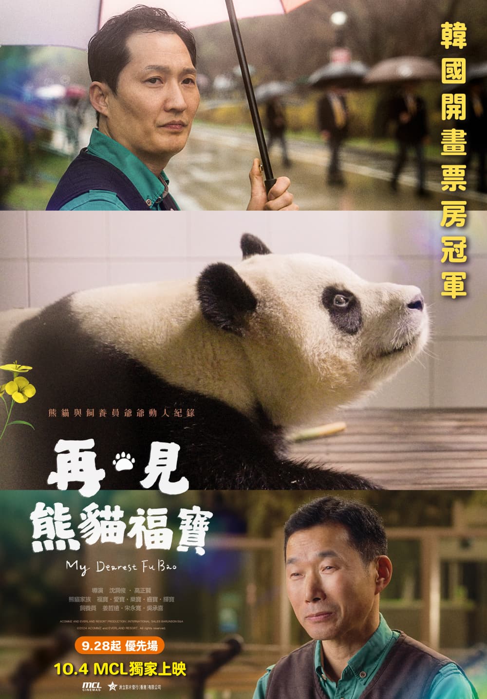 Hong Kong Poster