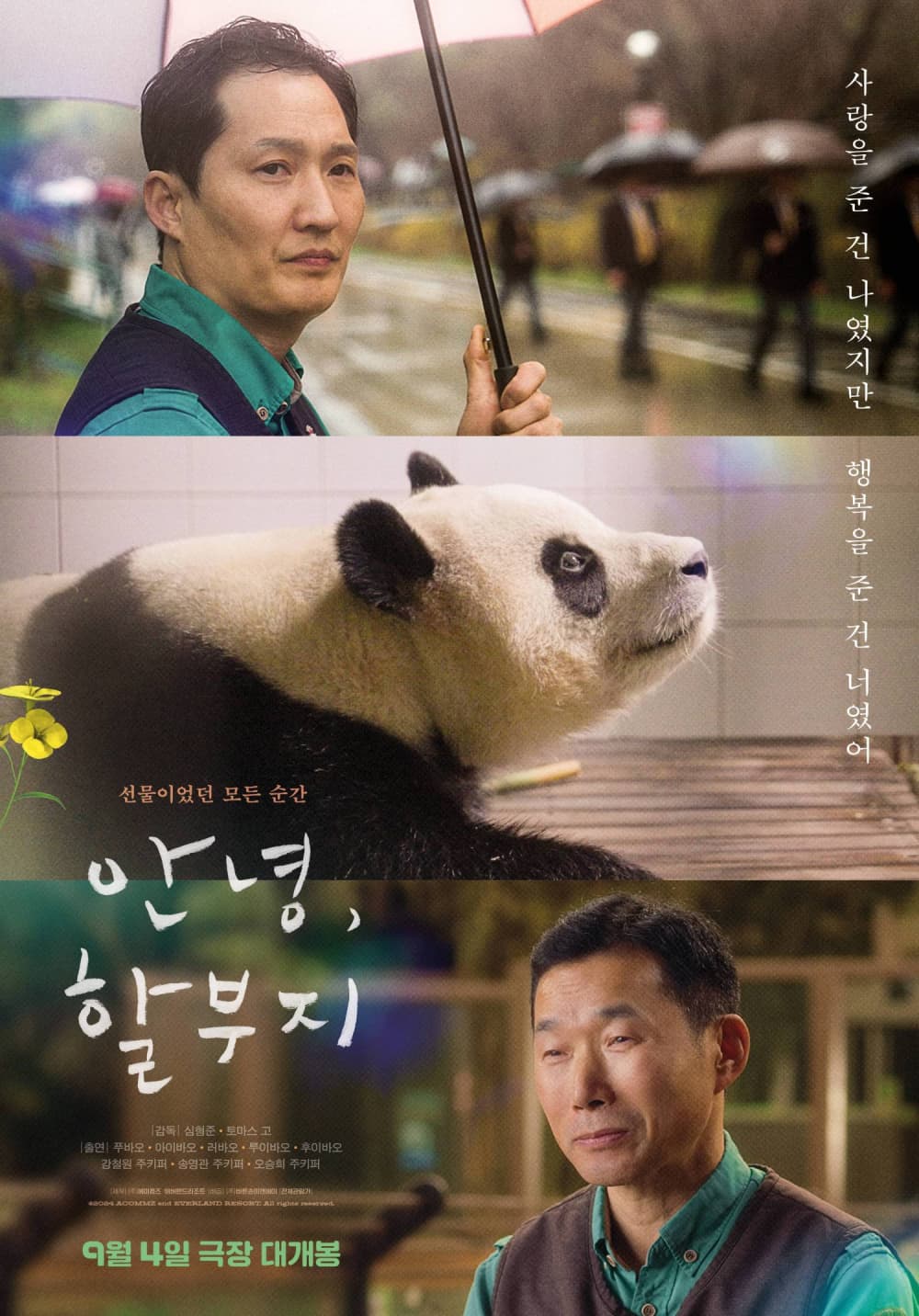 South Korea Poster