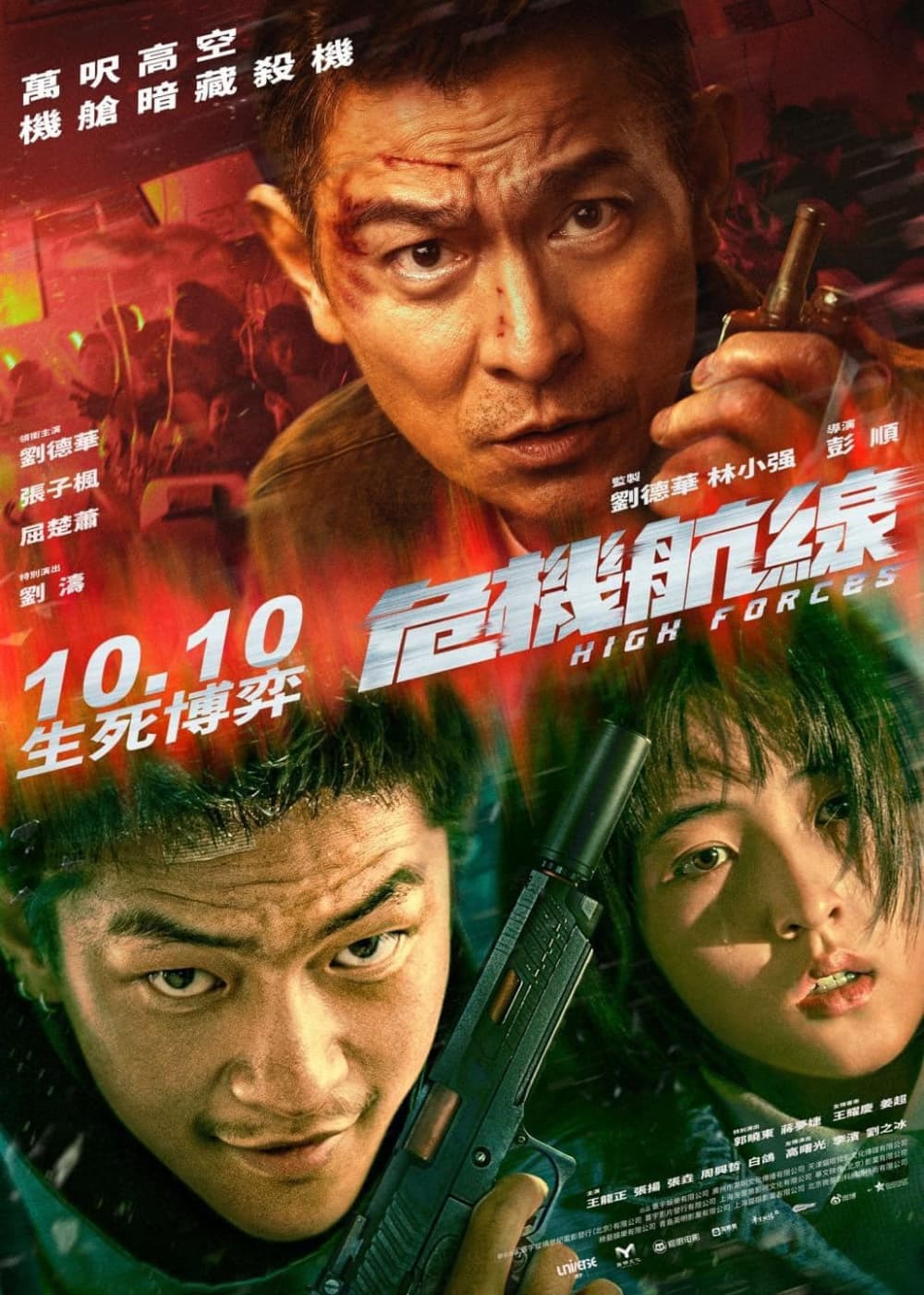 Hong Kong Poster