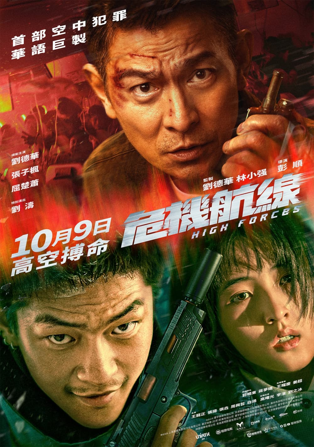 Taiwan Poster
