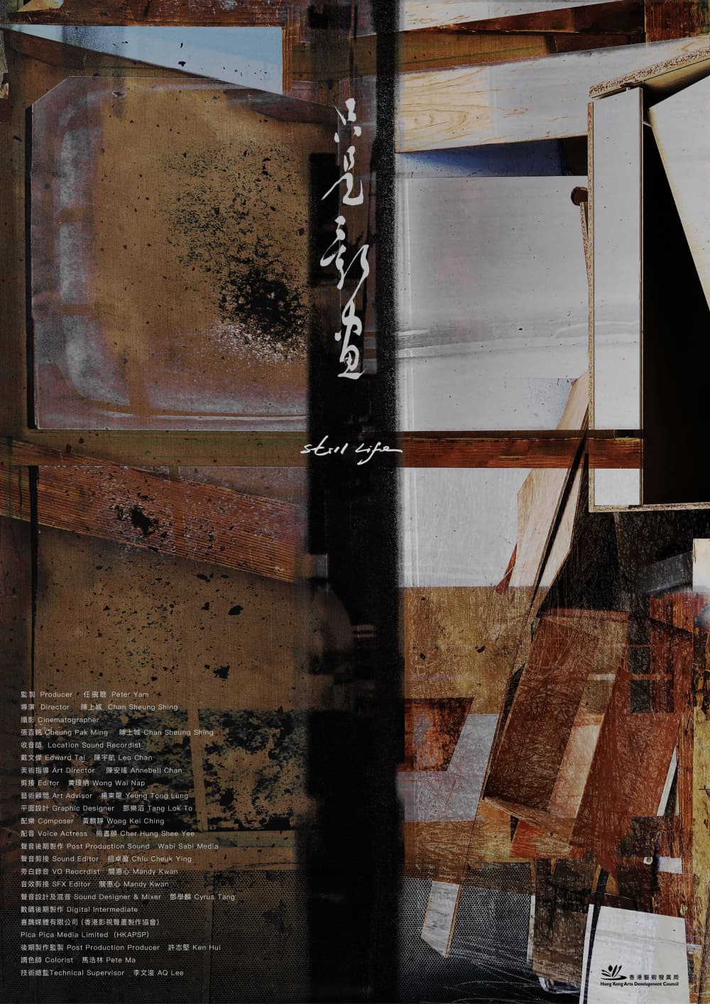 Hong Kong Poster