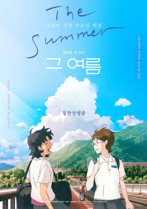 South Korea Poster