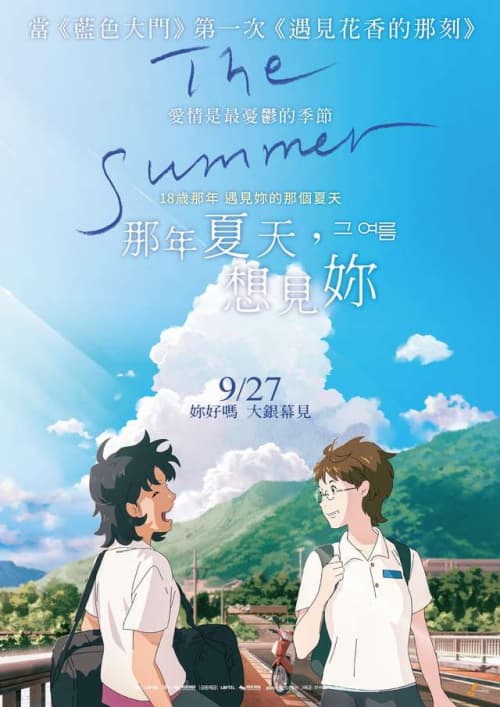Taiwan Poster