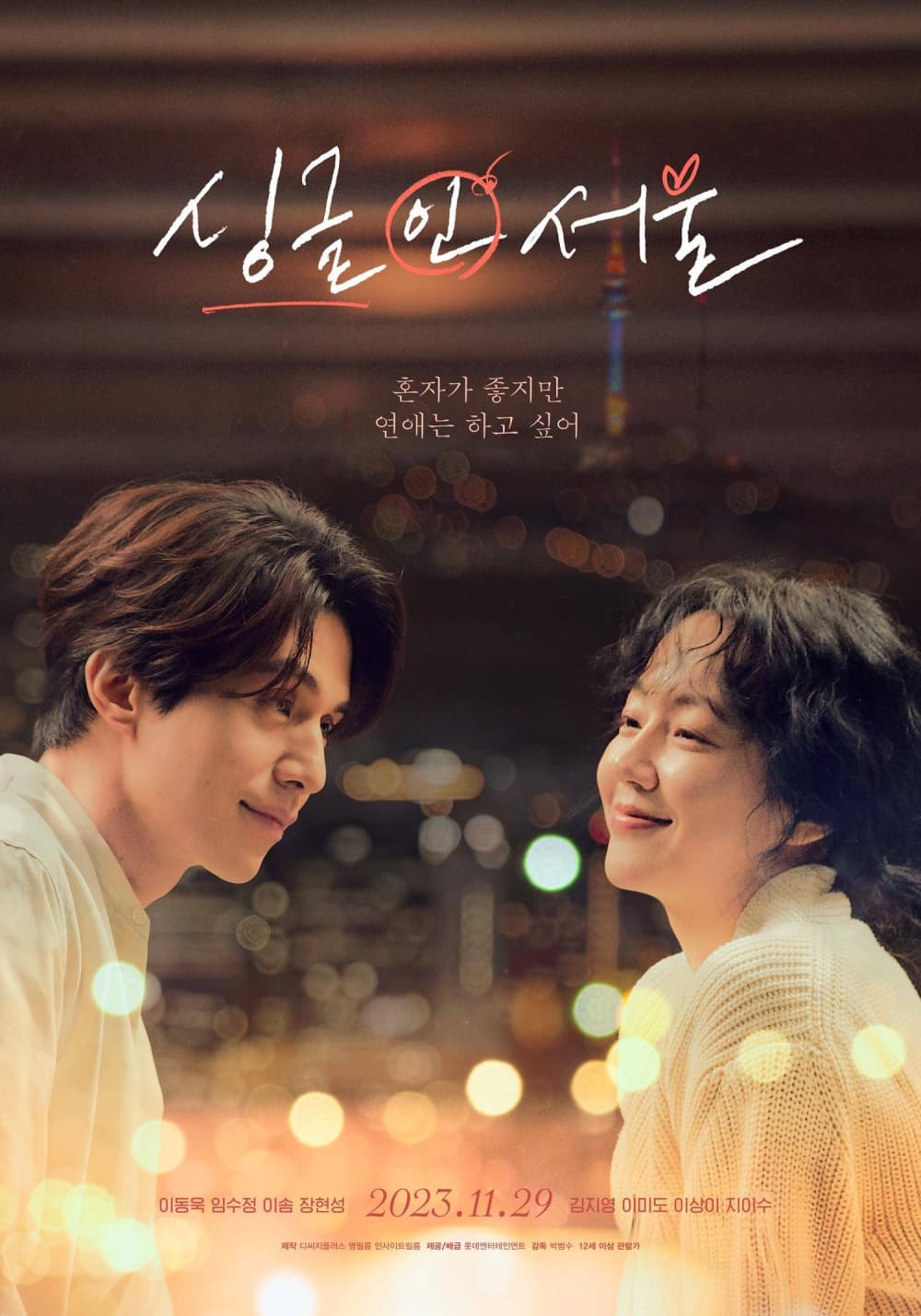 South Korea Poster
