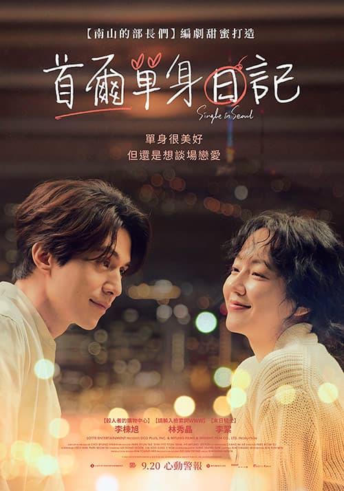 Taiwan Poster