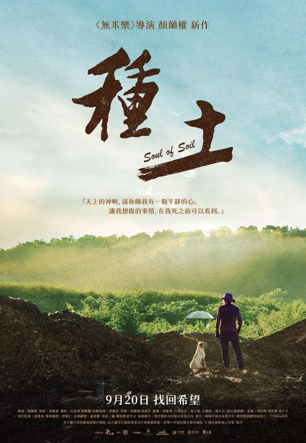 台灣版海報