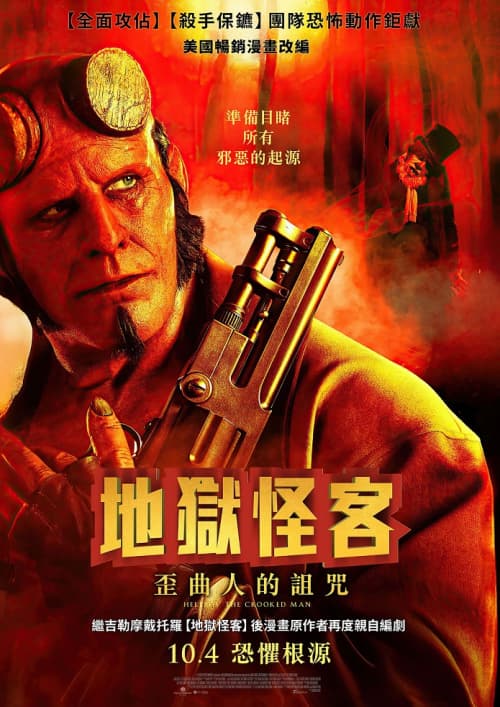 台湾版ポスター