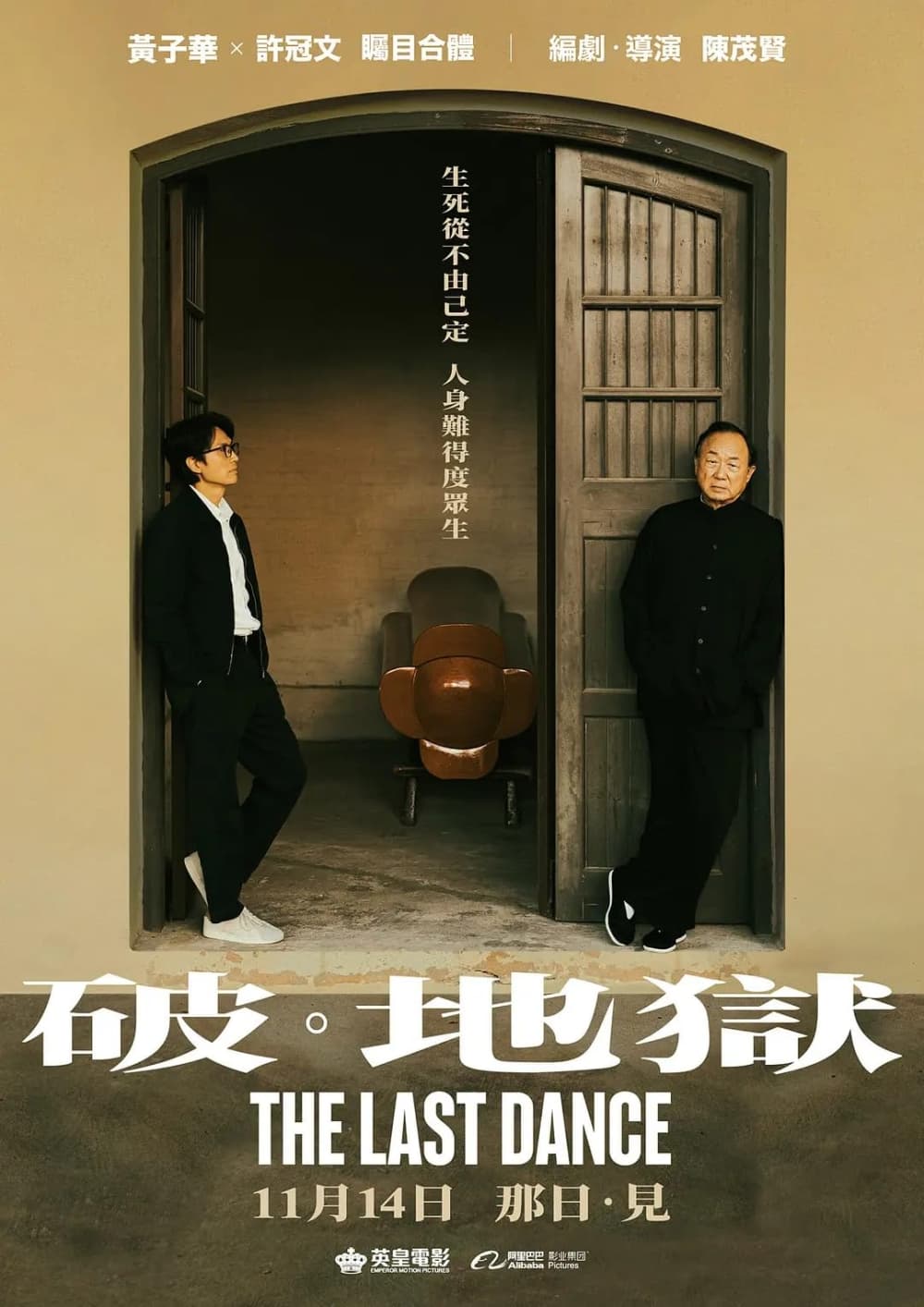 Hong Kong Poster