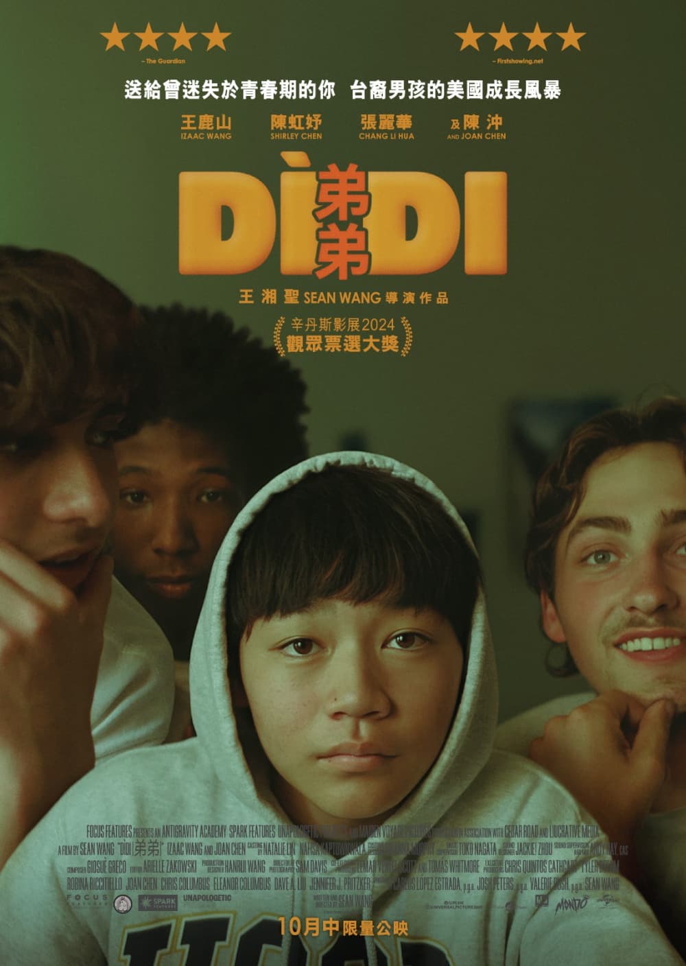 香港版ポスター