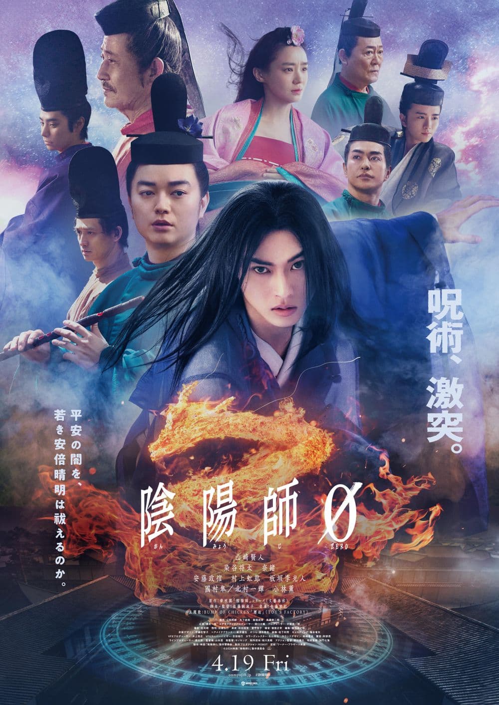 日本版ポスター