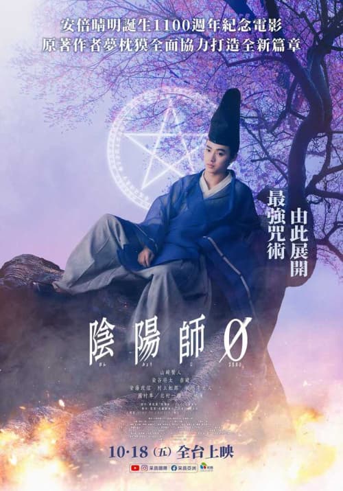 台湾版ポスター