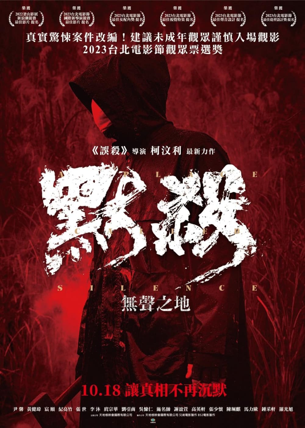 Taiwan Poster
