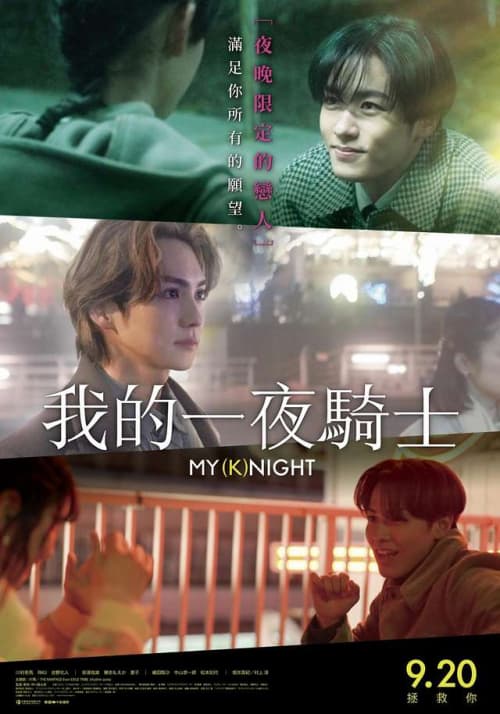 Taiwan Poster